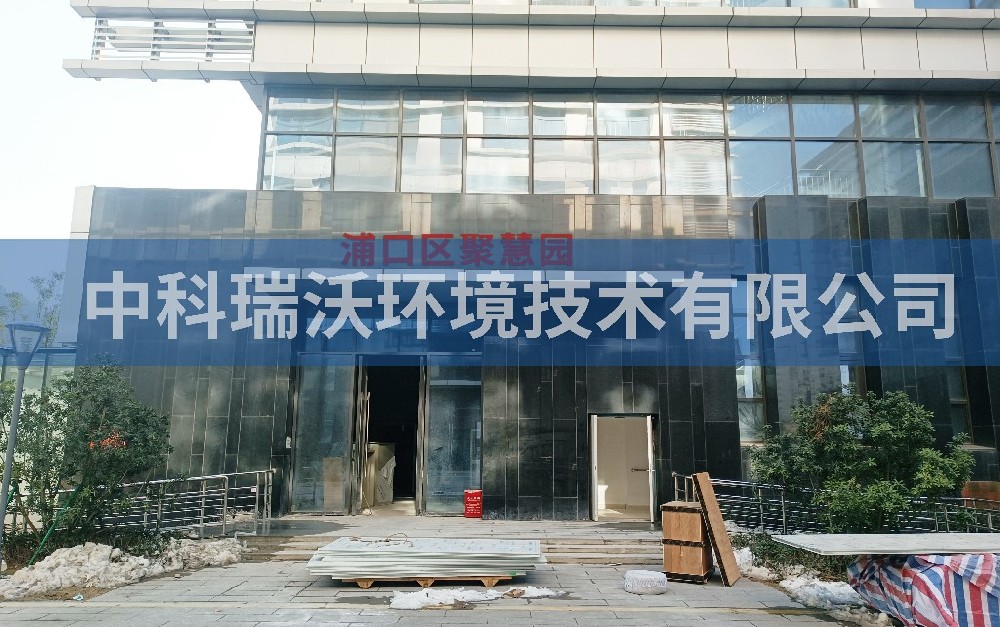 江蘇省南京市浦口區(qū)聚慧園實驗室污水處理設(shè)備案例