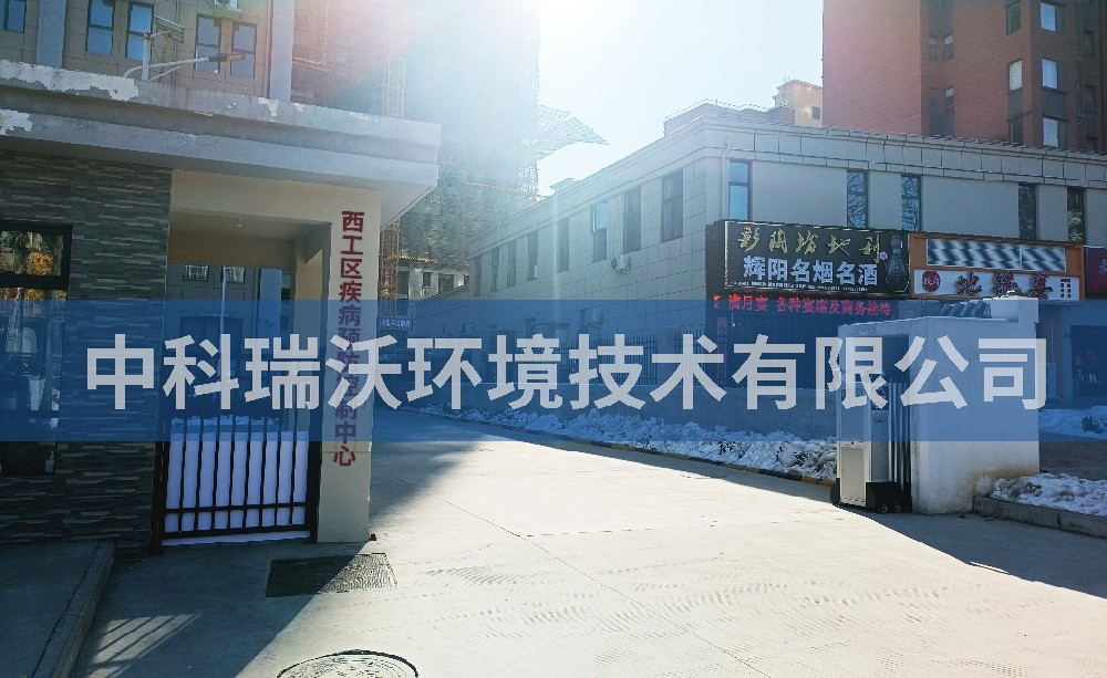 河南省洛陽市西工區(qū)疾病預(yù)防控制中心醫(yī)療污水處理設(shè)備案例